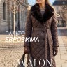 Женский утепленный плащ 3210-1 СУ230 F06