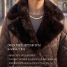 Женский утепленный плащ 3210-1 СУ230 F06