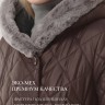 Женский утепленный плащ 3215 СУ230 F06